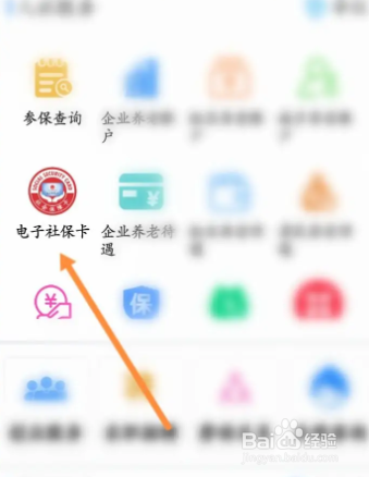 今年的社保缴费记录怎么查