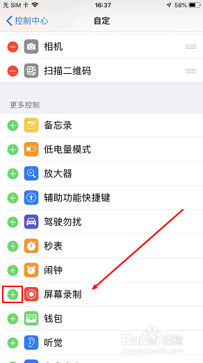 7p怎么录制屏幕视频