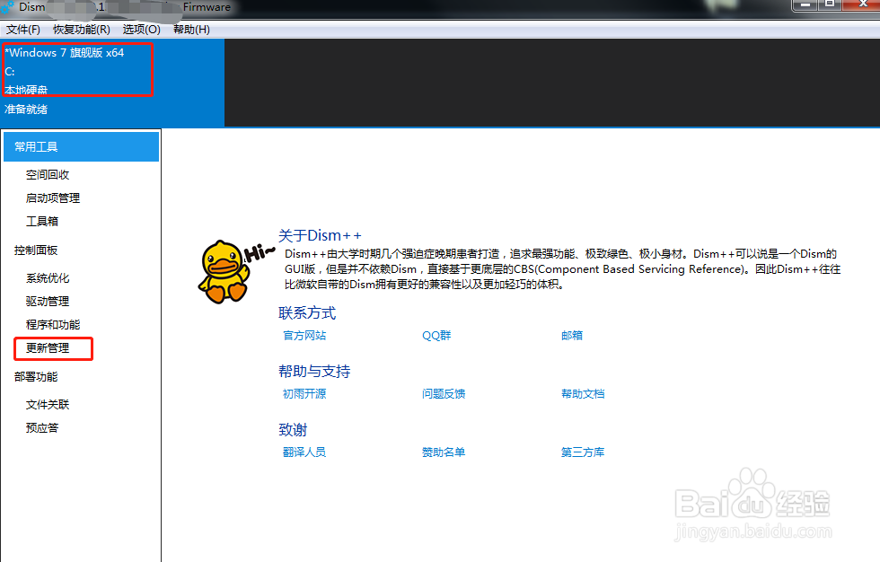 配置windows update失败 还原更改 怎么办