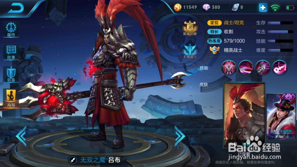 王者荣耀战士攻略