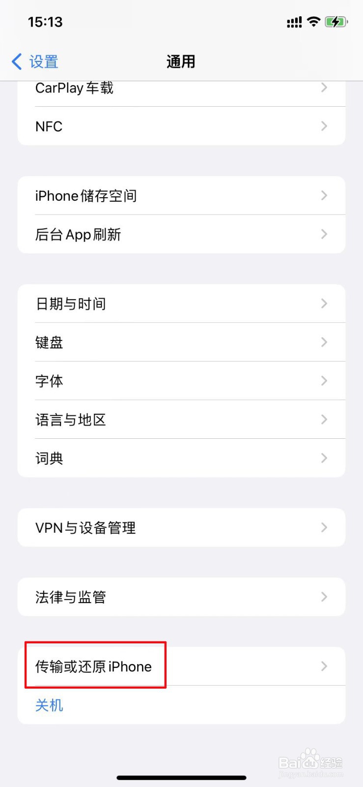 苹果手机小程序打不开是什么原因