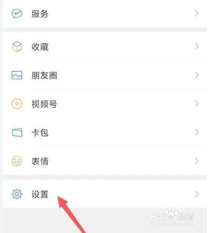 微信从哪导出个人数据