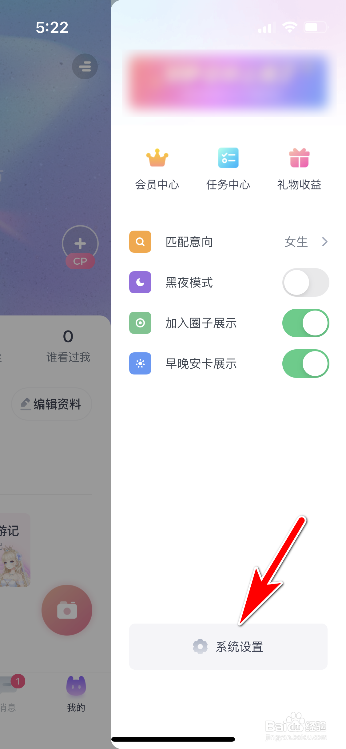Uki怎么开启顶部消息提示功能