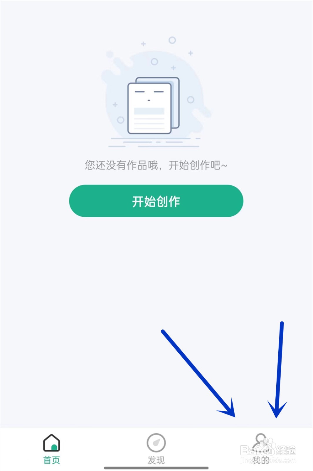 口袋写作app如何注销账号？