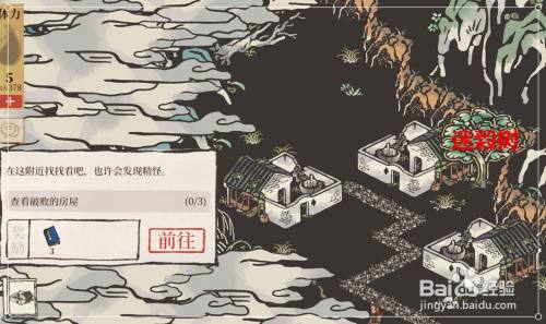 《江南百景图》应天府限时活动“陌上行”攻略一