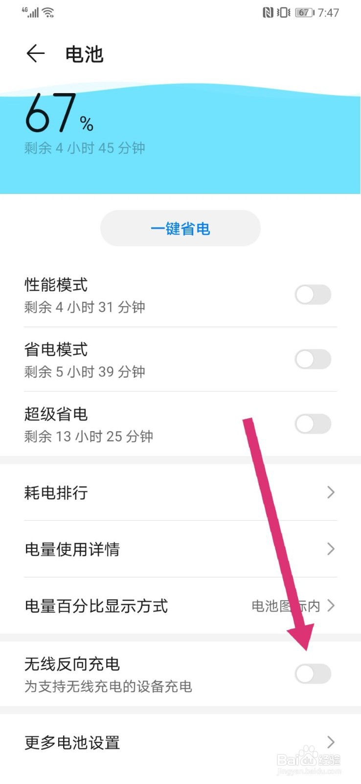 华为p30pro怎么无线充电