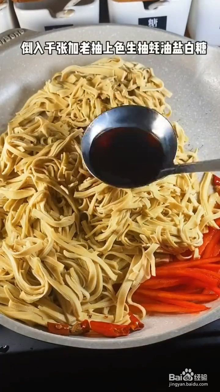 怎么做千张炒韭菜