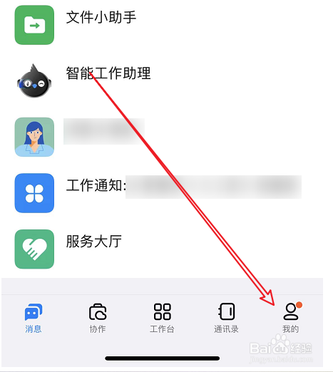钉钉中如何查看最近使用的功能和聊天