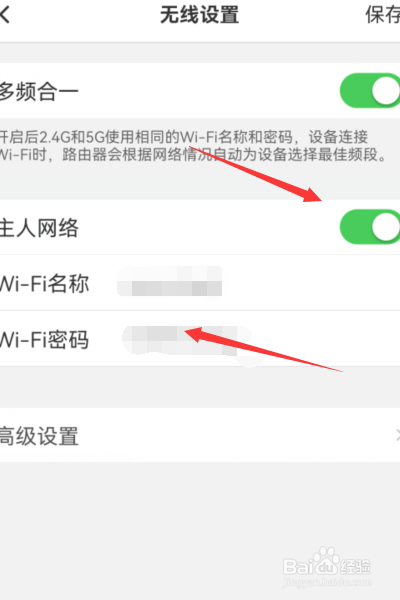 wifi怎么设置不让别人蹭网