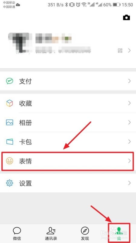 微信表情如何购买