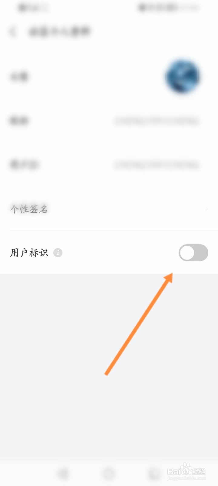 京东金融怎么开启用户标识功能