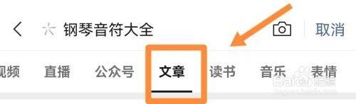 钢琴音符怎么认识