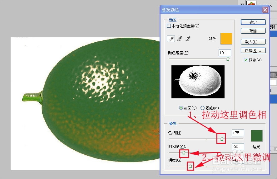 ps中替换颜色命令怎么用