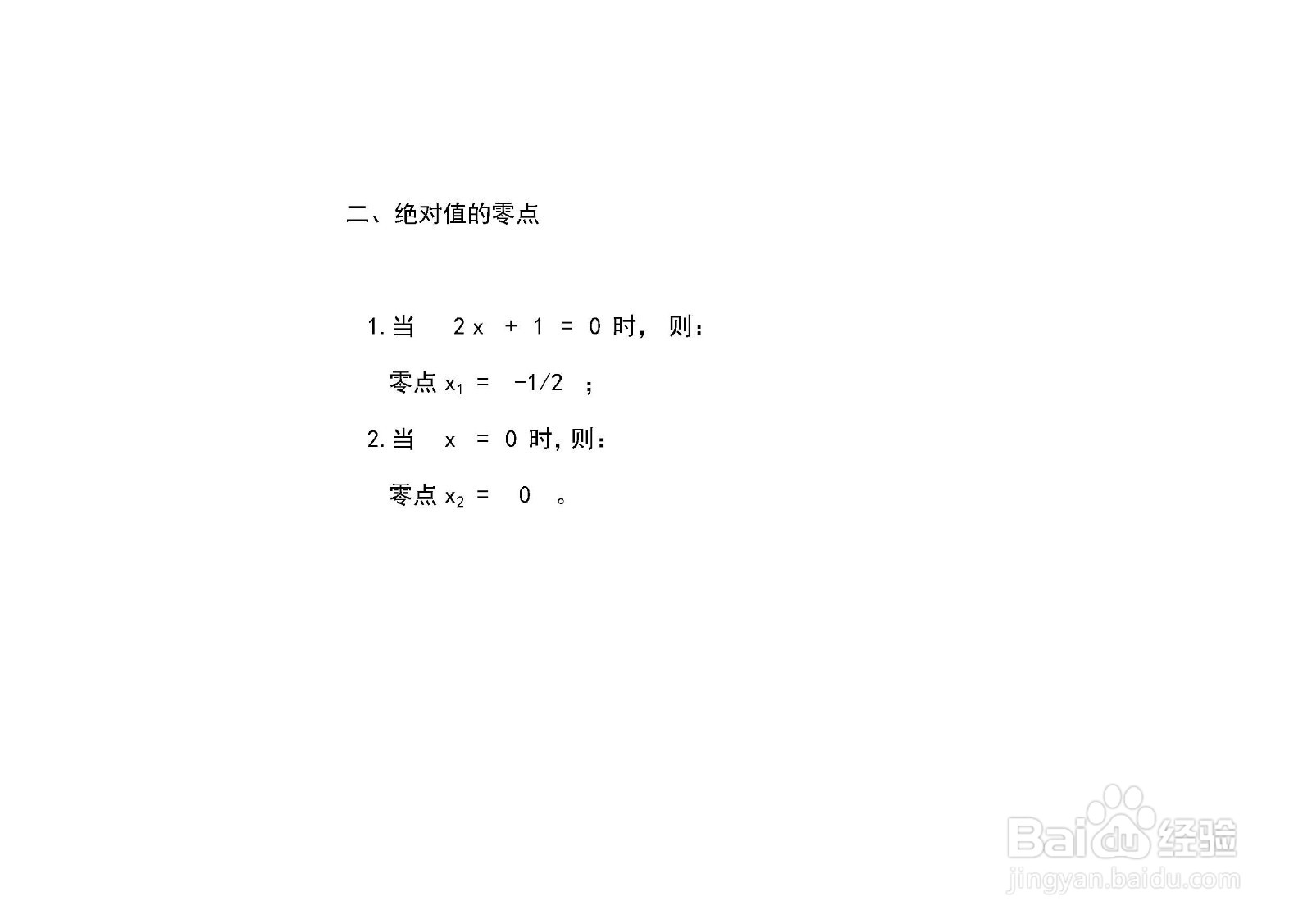 y=(2x+1)绝对值+(x)绝对值
