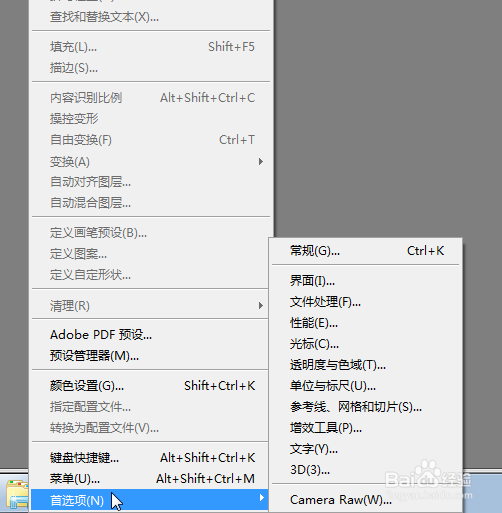 PHOTOSHOP中3D下拉菜单为灰色如何设置