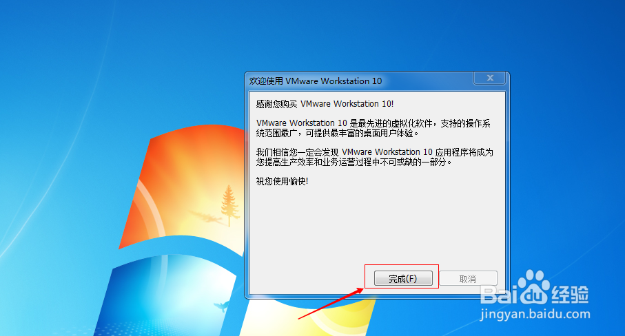 VMware Workstation(虚拟机) 的安装教程