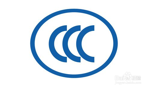 ccc认证办理材料