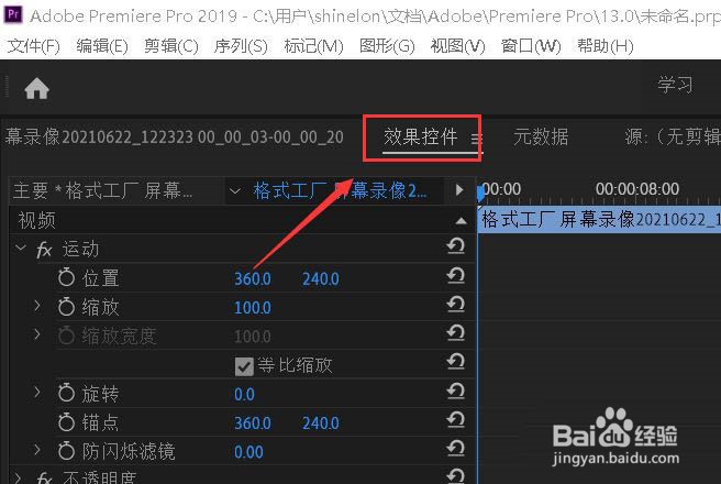 Premiere怎么覆盖原视频字幕