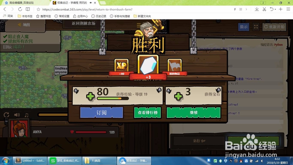 极客战记- 返回荆棘农场