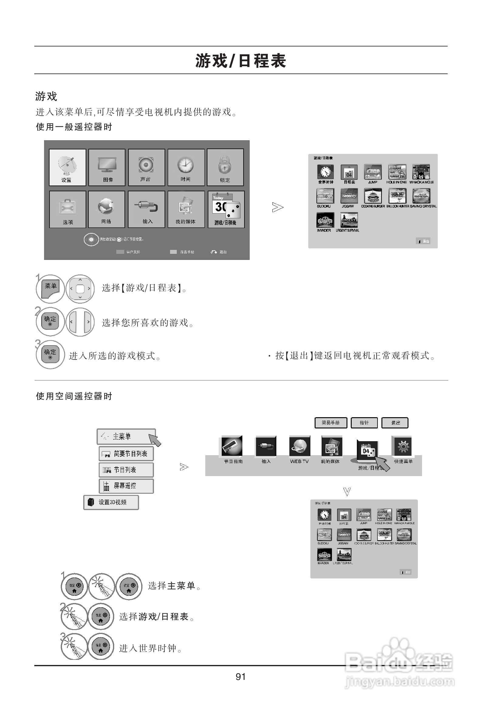 LG 47LX9500-CA液晶彩电使用说明书:[10]