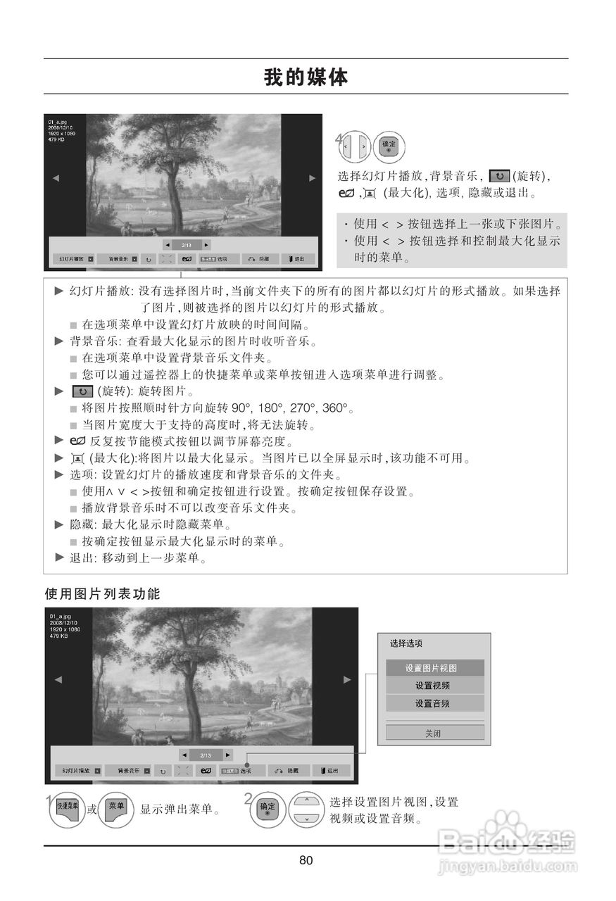 LG 47LX9500-CA液晶彩电使用说明书:[9]
