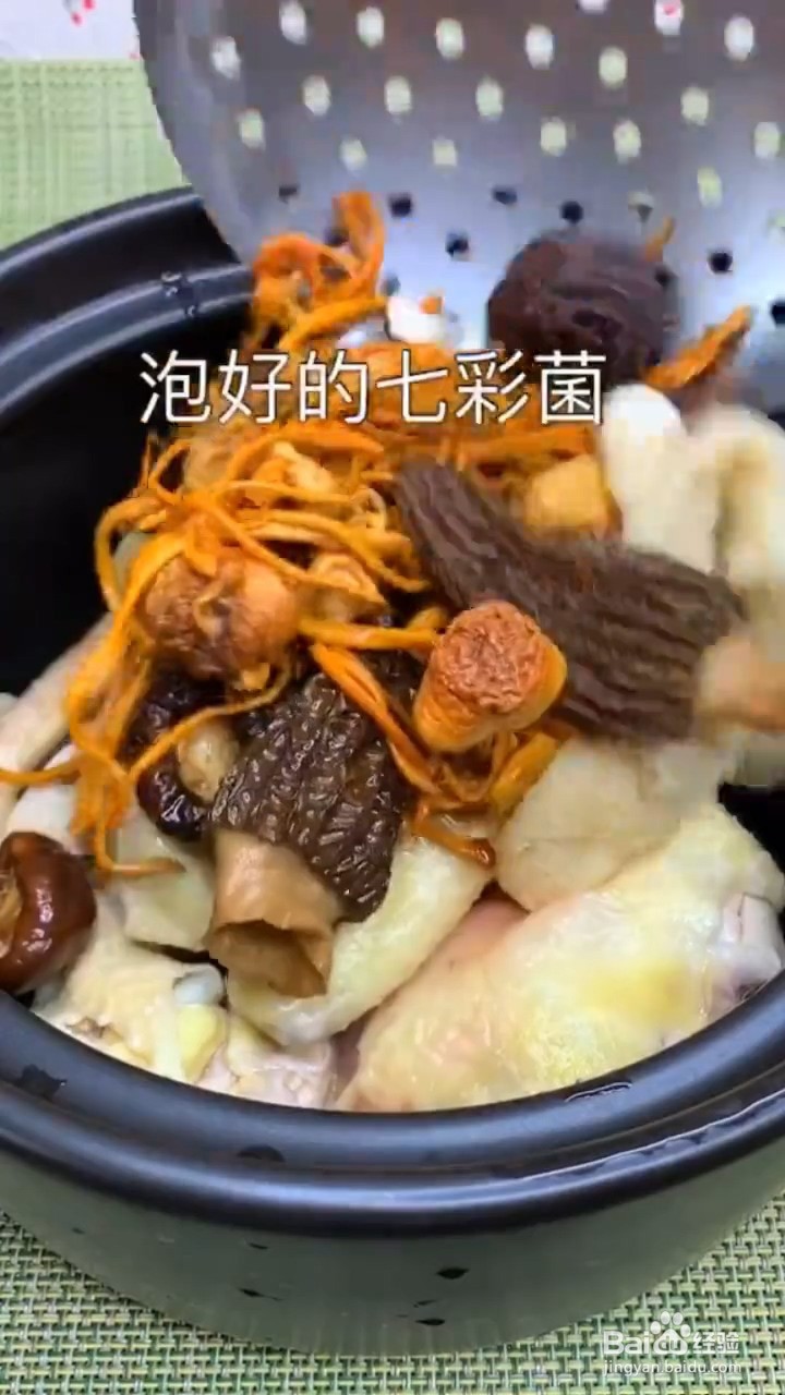 如何制作暖心暖胃菇菌汤
