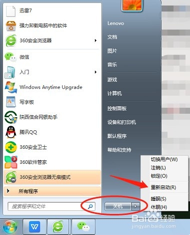戴尔电脑怎么恢复出厂设置?