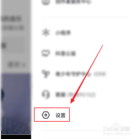 抖音如何开通抖一抖加朋友功能