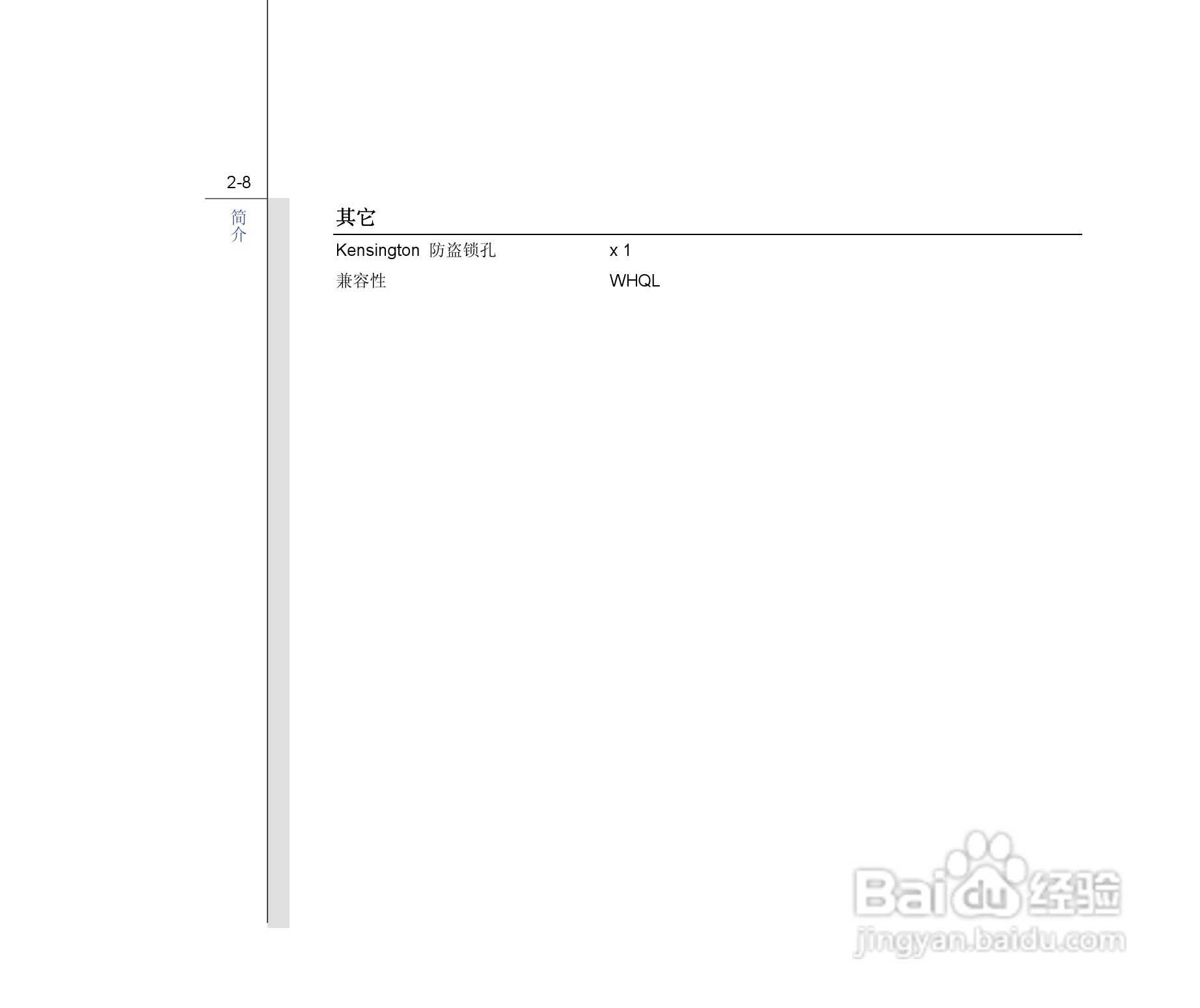 微星MSI CX420MX笔记本电脑使用说明书:[3]
