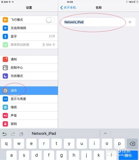 ipad怎么改名字