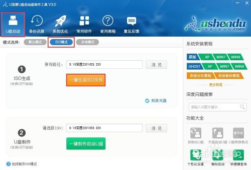UEFI启动盘制作与安装系统教程