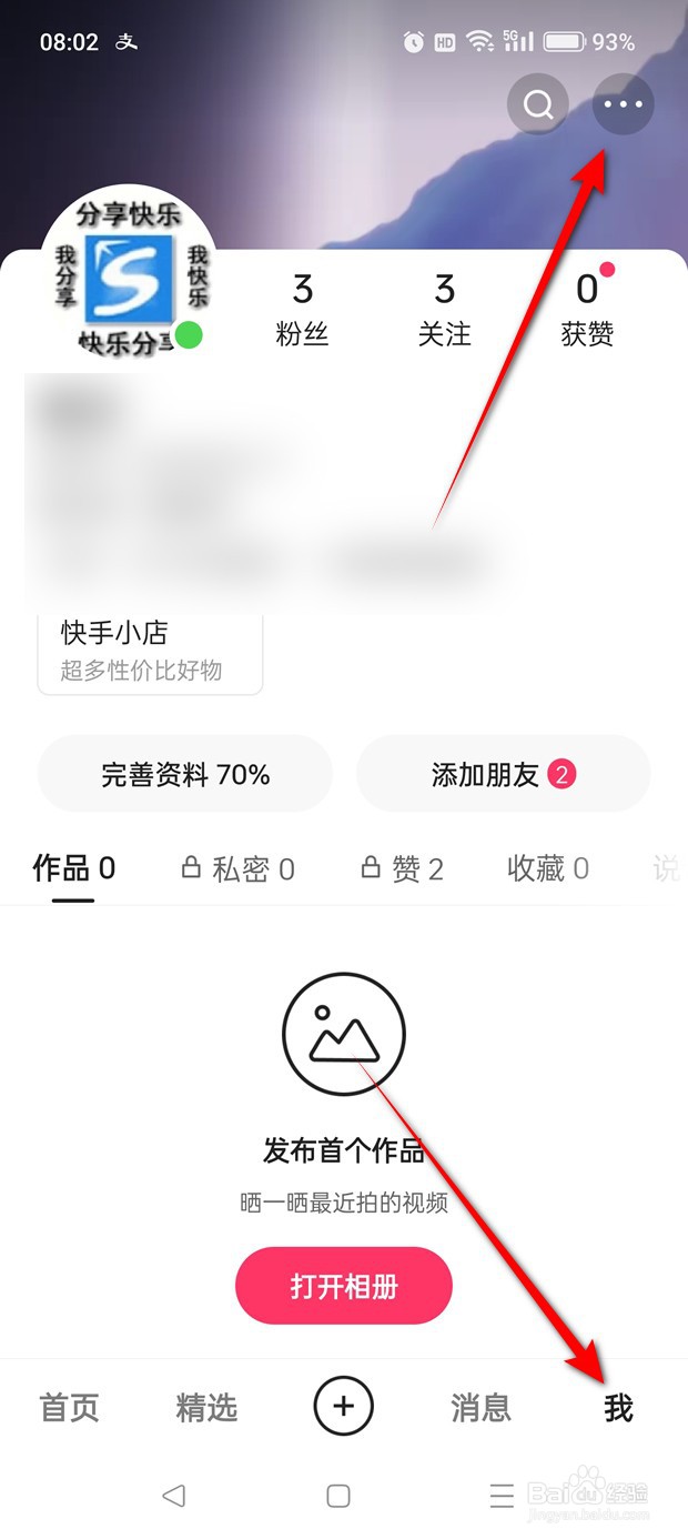 快手怎么开通银行卡免密支付功能