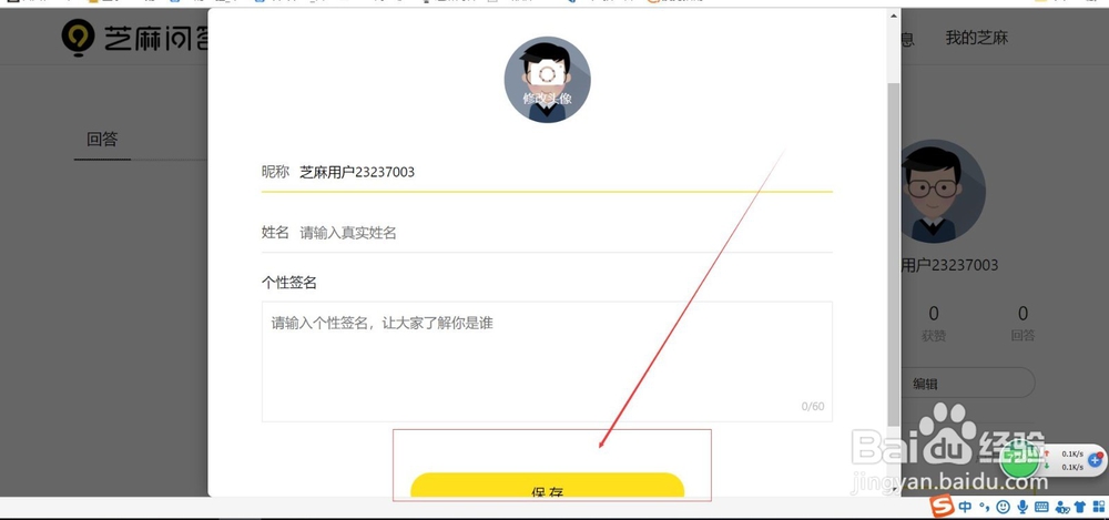 芝麻问答怎么挣钱?