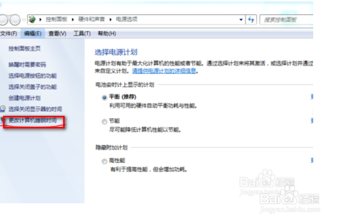 如何关闭联想笔记本的电池保护系统