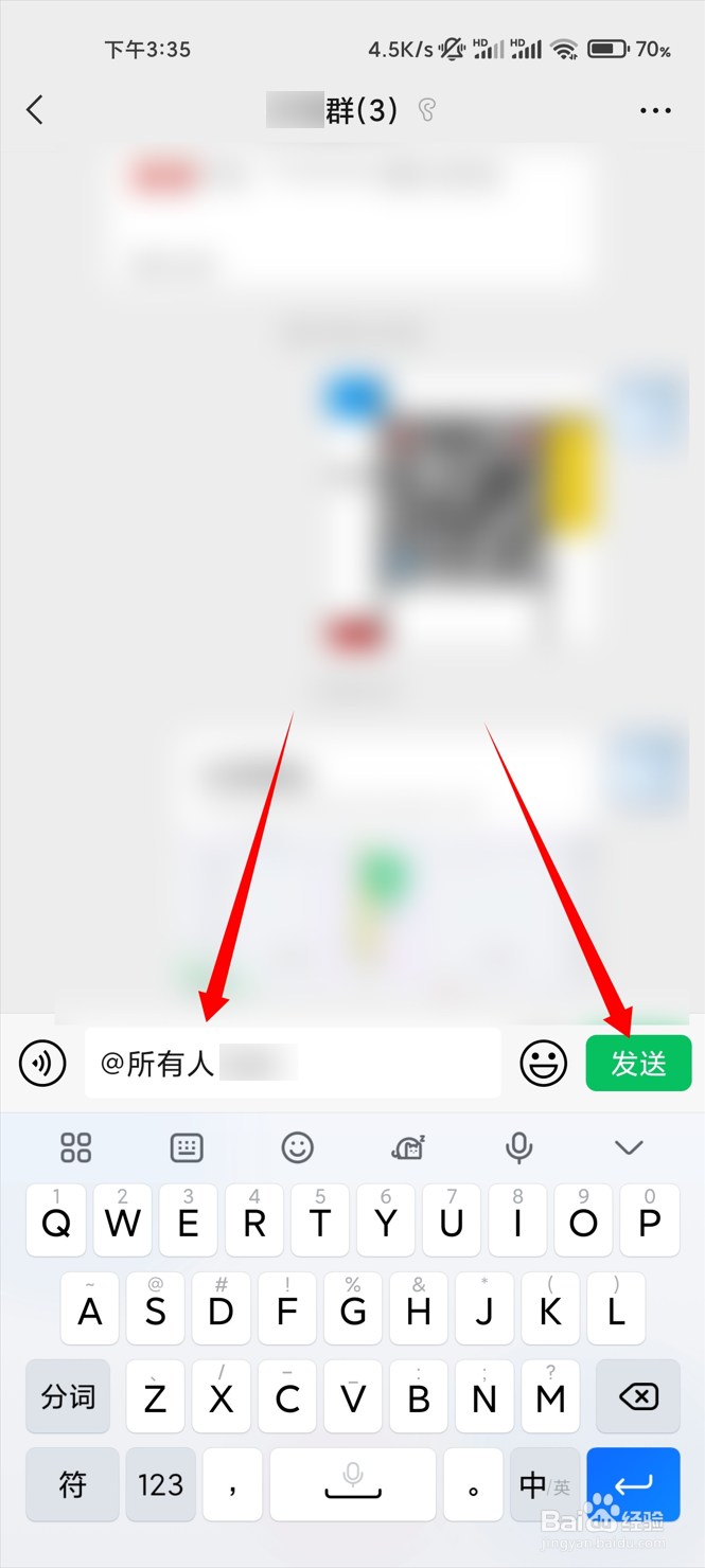 群里@所有人怎么弄