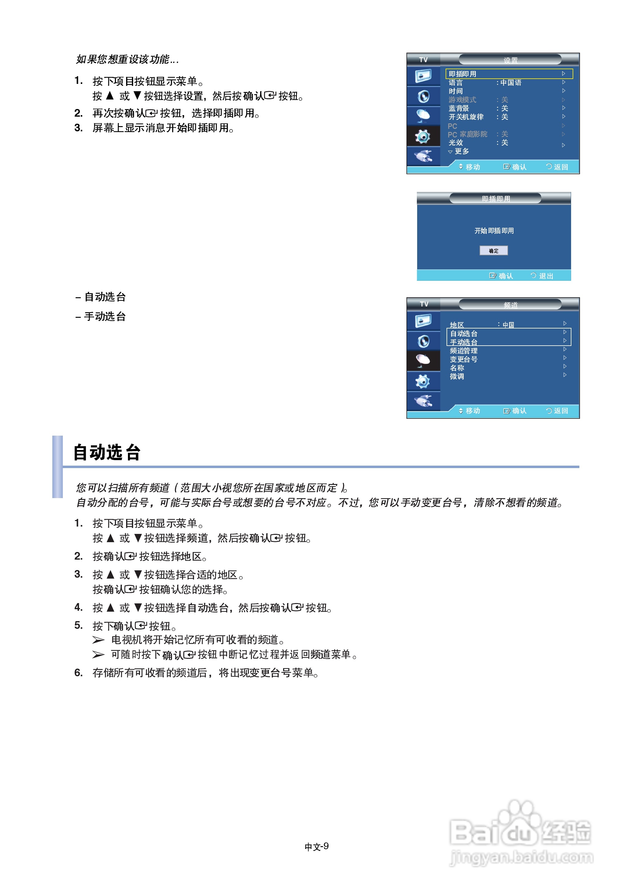三星LA70F91B液晶彩电使用说明书:[2]