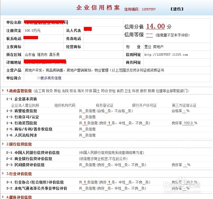 购买期房要注意什么