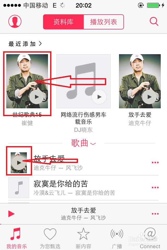 如何给iPhone手机下载歌曲并添加歌曲封面图片