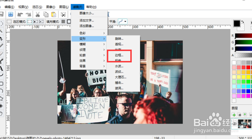 如何用color storm绘画板给图片添加纯色边框