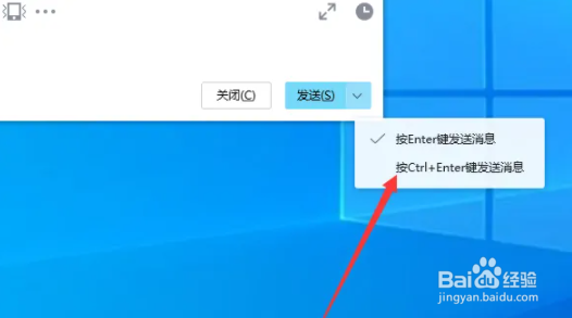 电脑QQ发送消息快捷键怎么设置快速切换
