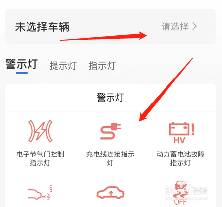 在支付宝上汽车故障查询在哪里打开