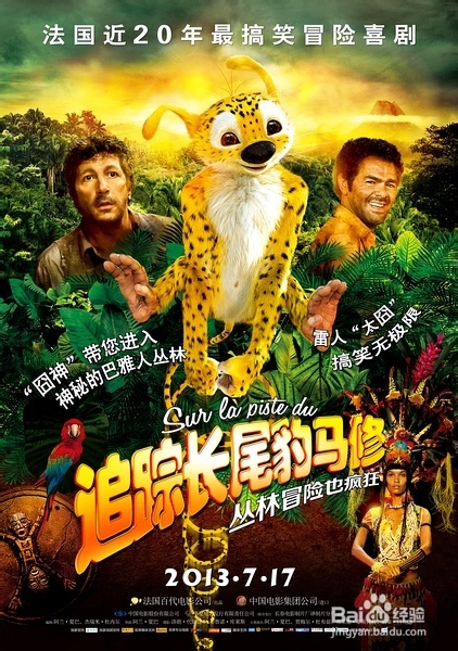 七月份上映的电影