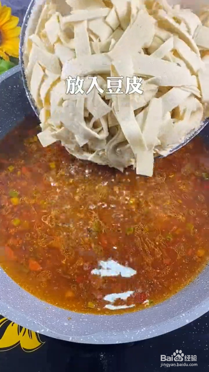 豆皮要怎么做