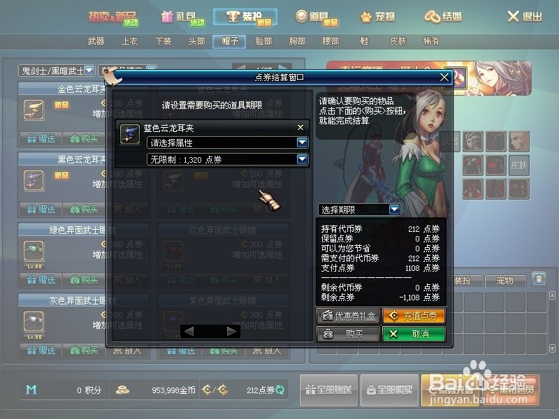 DNF如何合出天空套个人经验分享