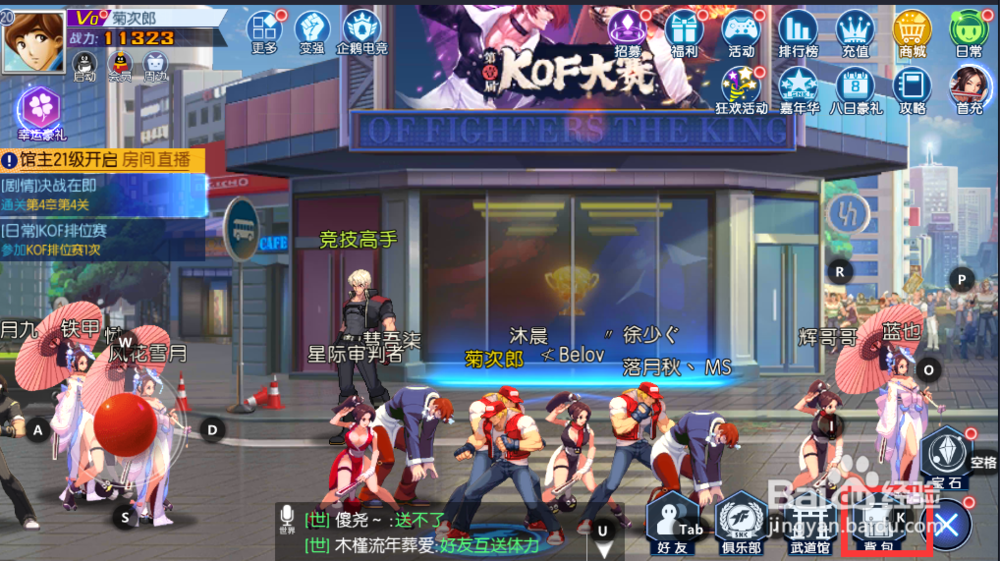 拳皇命运手游背包在哪 怎么打开背包