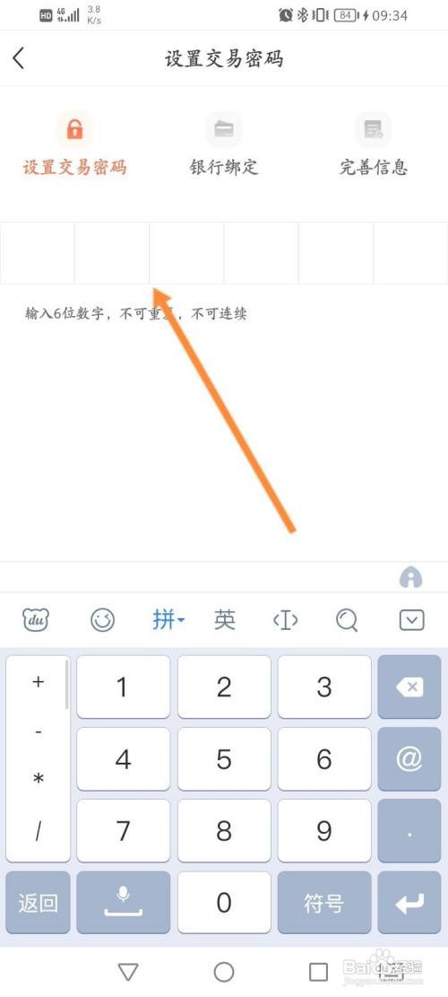 中欧财富APP在哪里绑定银行卡