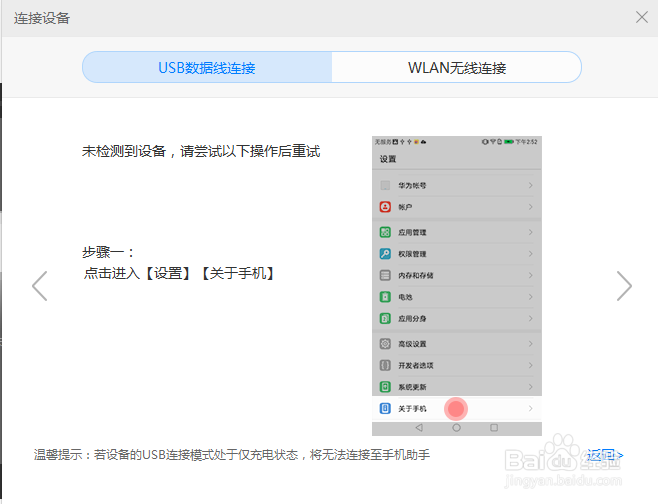 华为mate9怎么删除内存卡文件