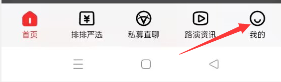 私募排排网APP如何开启个性化广告设置