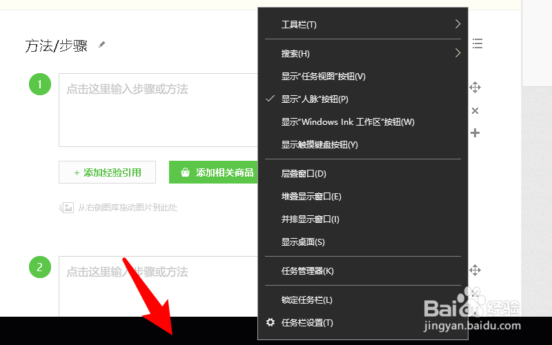 怎么显示桌面
