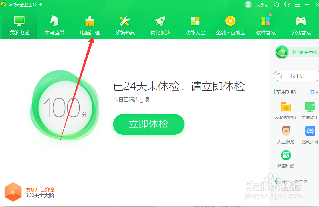 网络突然变得很慢怎么办